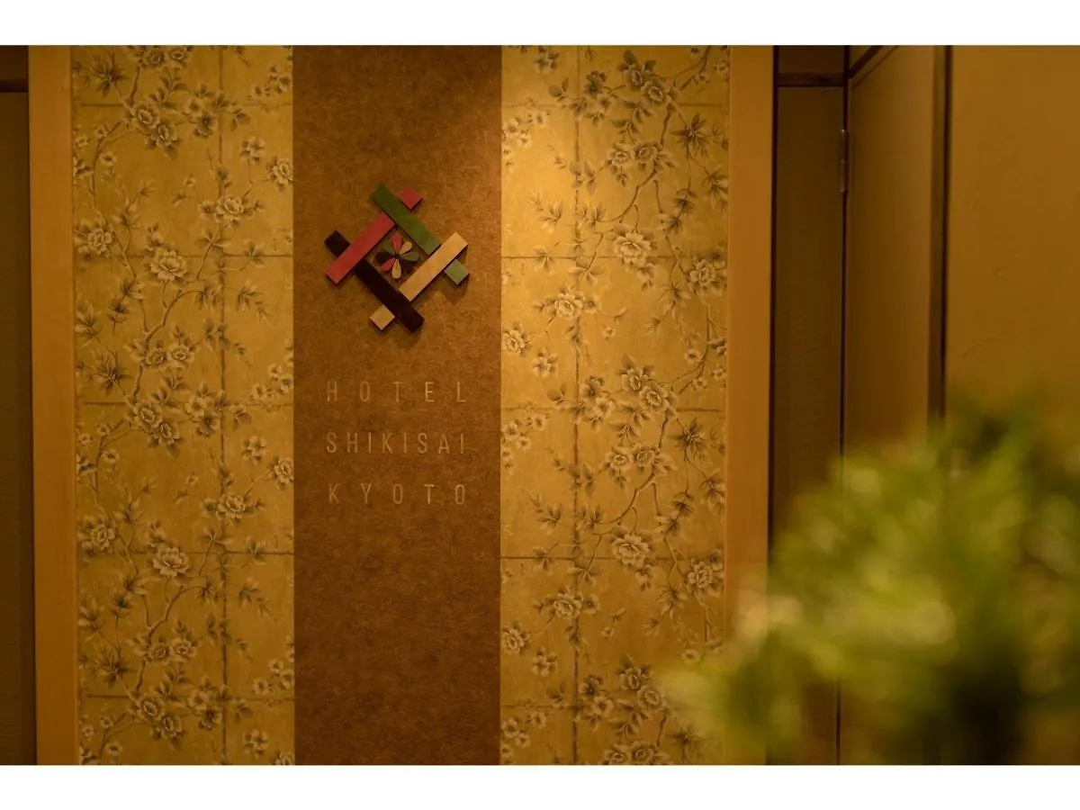 Hotel Shikisai Kyoto - Vacation Stay 74861V